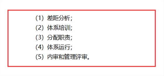 ISO20000認(rèn)證走完這4個(gè)流程，拿證還會(huì)有問題嗎？