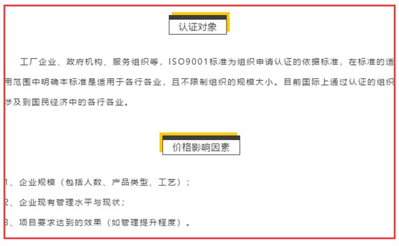 ISO9001認(rèn)證適合哪些企業(yè)做，哪些企業(yè)不能做？