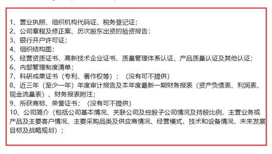 就這么簡單！AAA企業(yè)信用評級申報，準備好這10項資料就夠了！