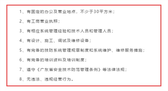 啥？安防資質(zhì)認證對辦公地址還有要求？卓航來揭秘！