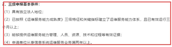 首次做ITSS認證，為什么大多企業(yè)選擇做三級？