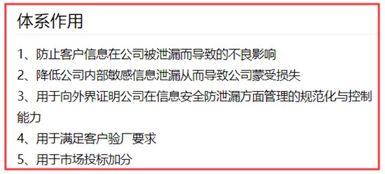 擔(dān)心信息泄露？ISO27001認(rèn)證或許能對您有幫助！