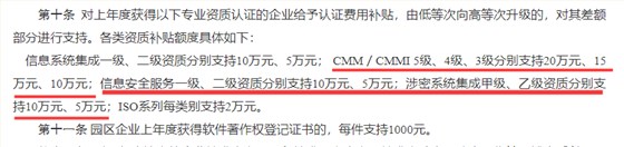 恭喜廣州的信息安全服務資質企業(yè)，你們有機會獲10萬補貼耶！