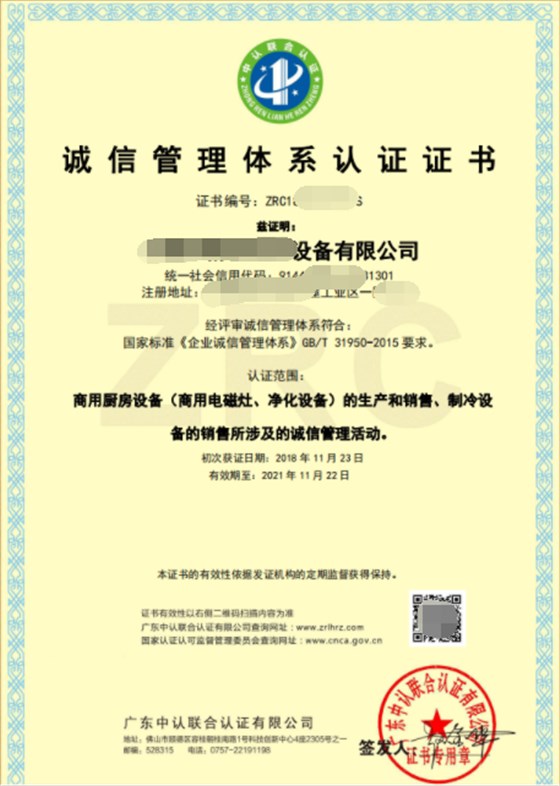 一文了解企業(yè)誠(chéng)信管理認(rèn)證概念及證書(shū)樣板！卓航分享