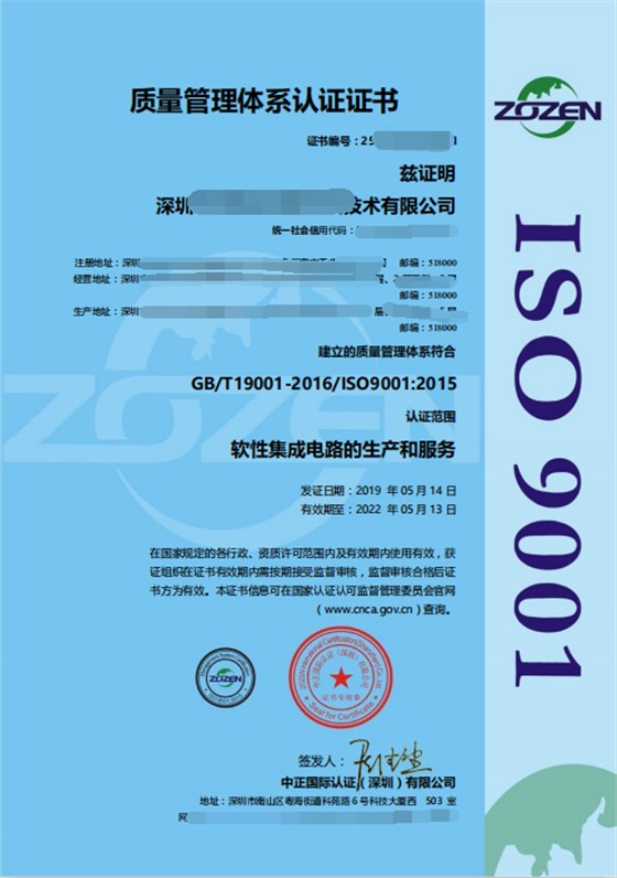 ISO9001最新版本是哪一個版本？證書樣板是啥樣？卓航問答