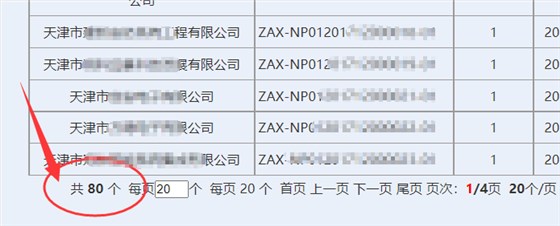 天津獲證安防工程企業(yè)達(dá)80家！卓航分享