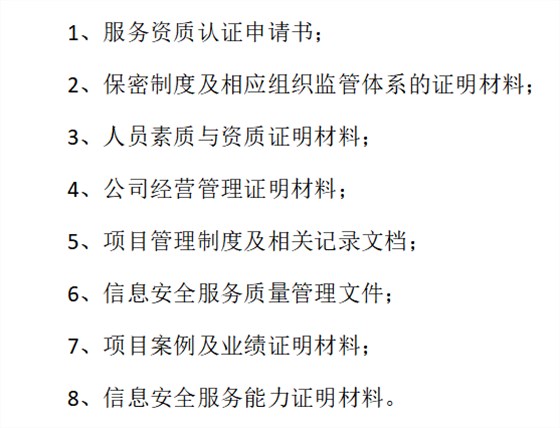 北上廣深企業(yè)注意啦！CCRC認(rèn)證需要準(zhǔn)備這些資料！